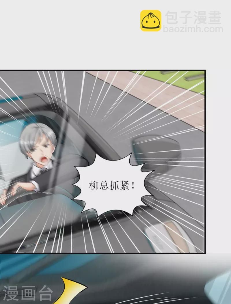 第178话 刹车失灵-第179话