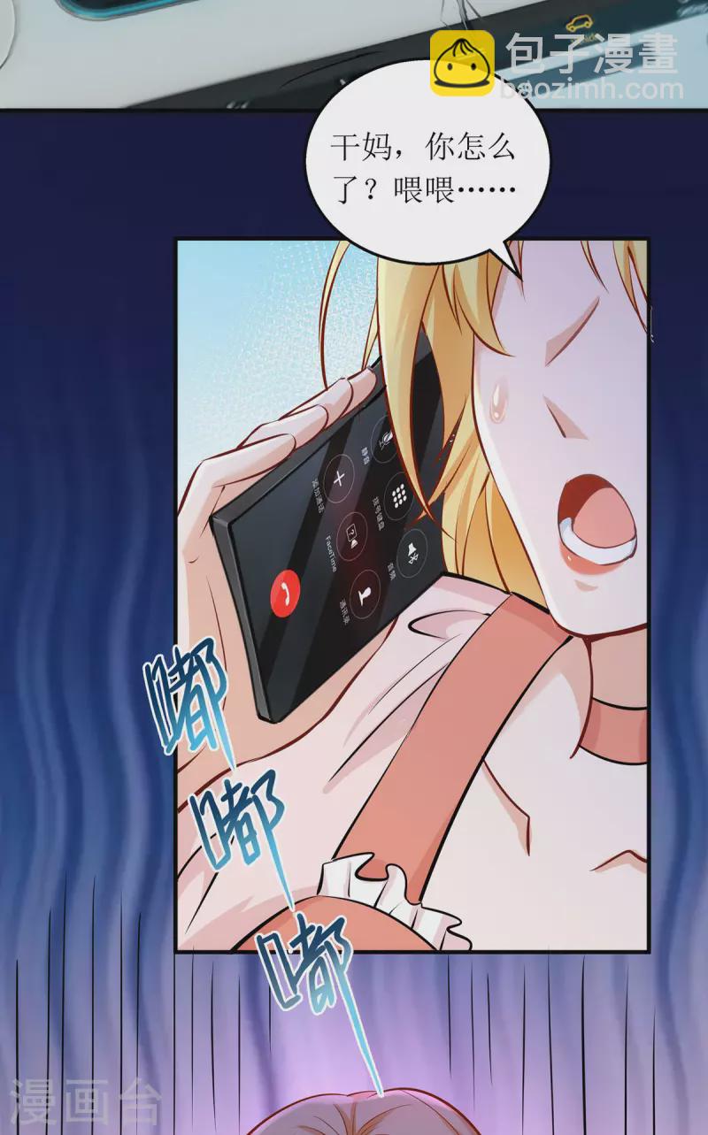 第178话 刹车失灵-第179话