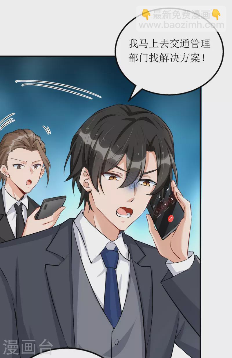 第178话 刹车失灵-第179话