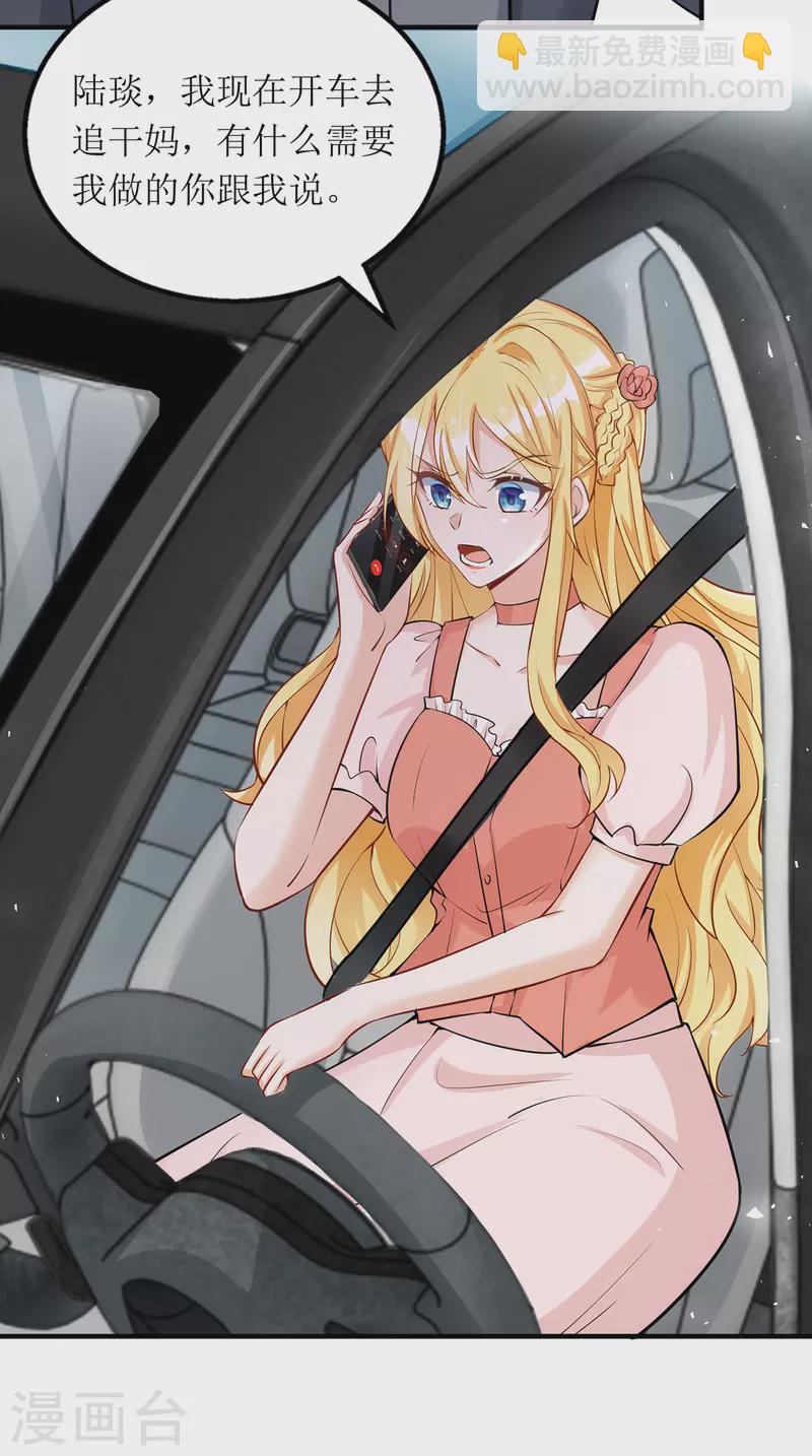 第178话 刹车失灵-第179话