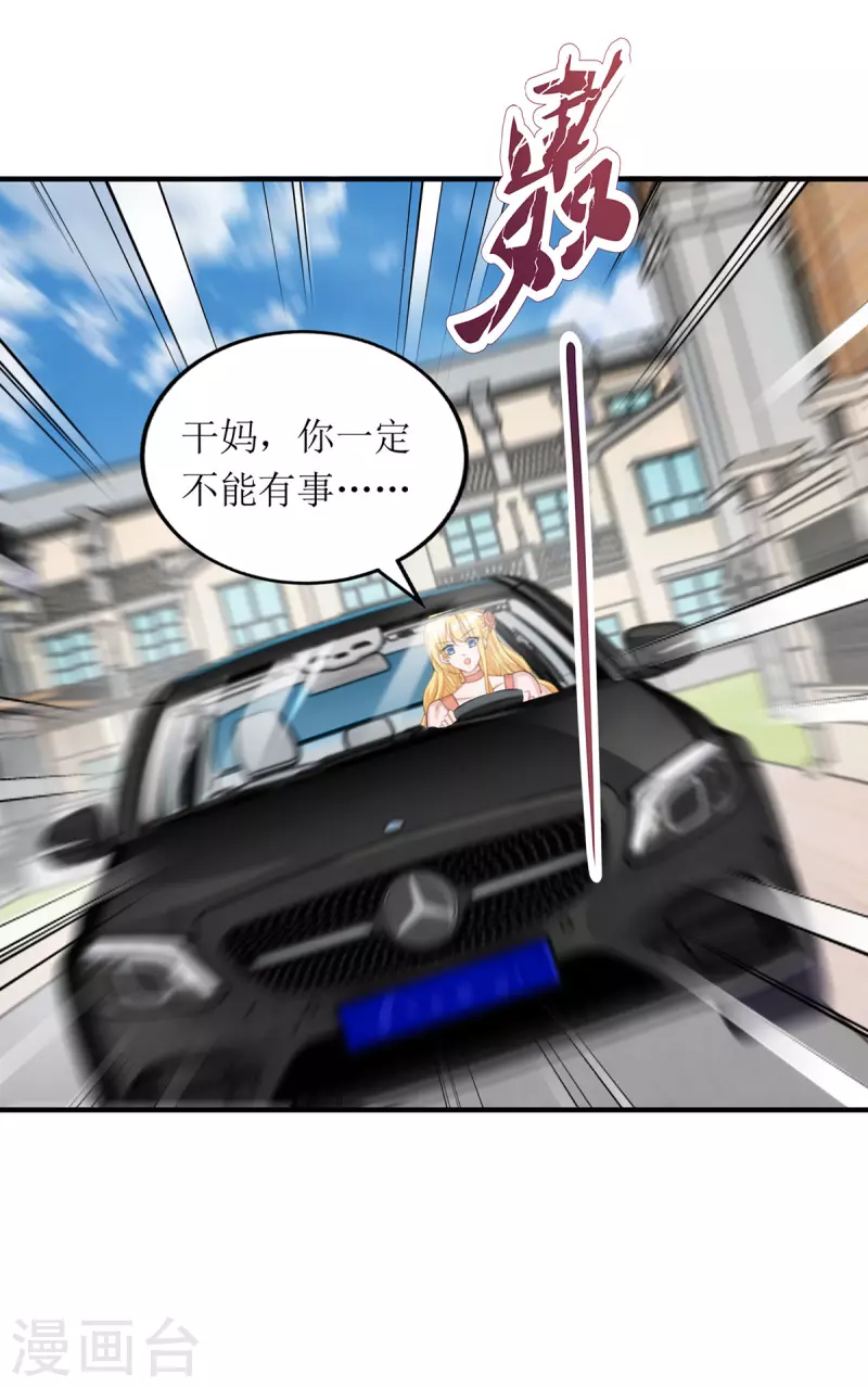 第178话 刹车失灵-第179话