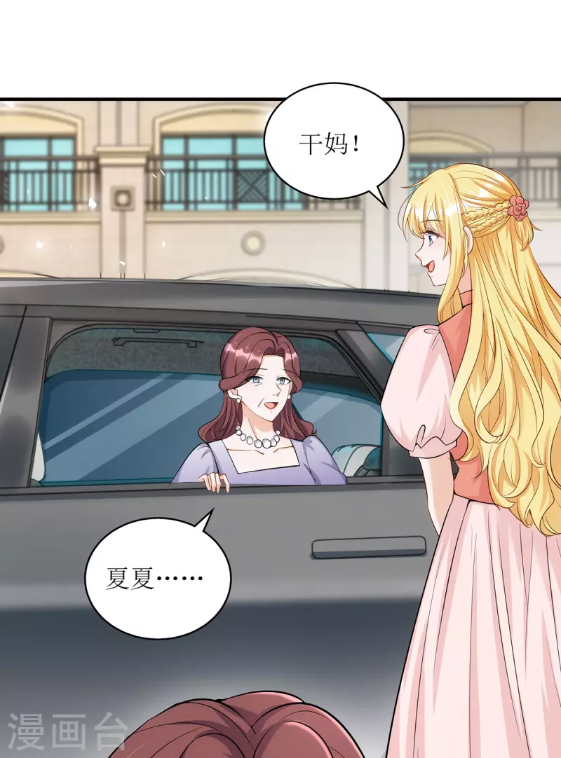 第178话 刹车失灵-第179话