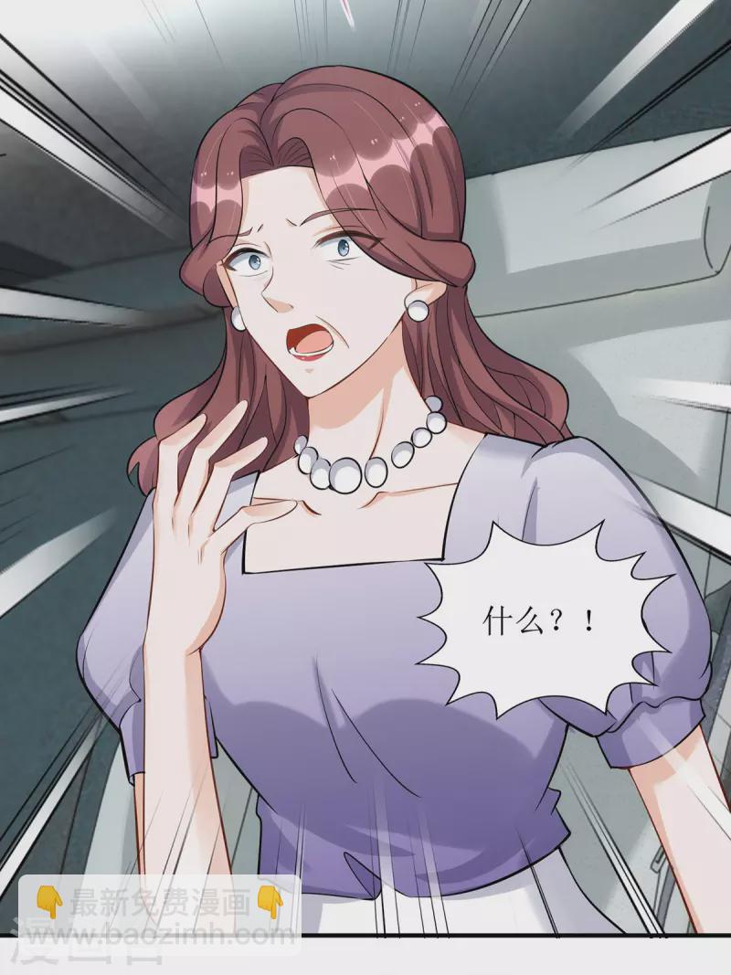 第178话 刹车失灵-第179话