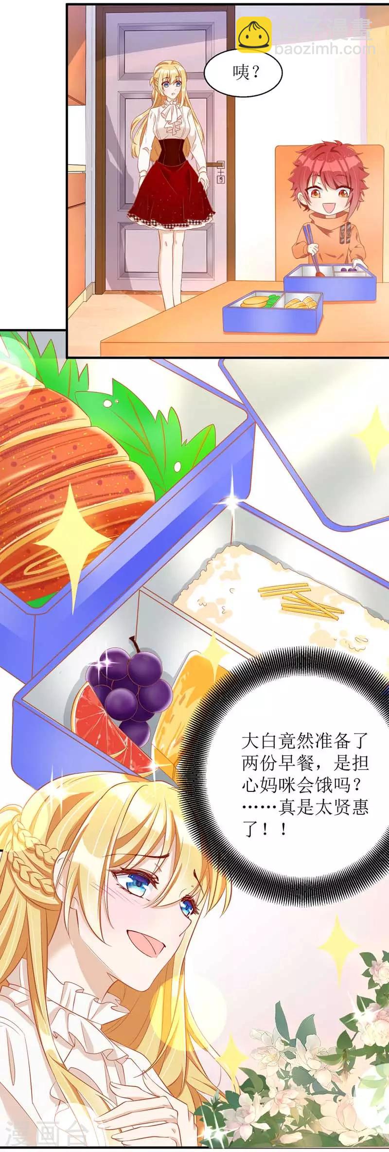 第18话 爱心早餐-第19话