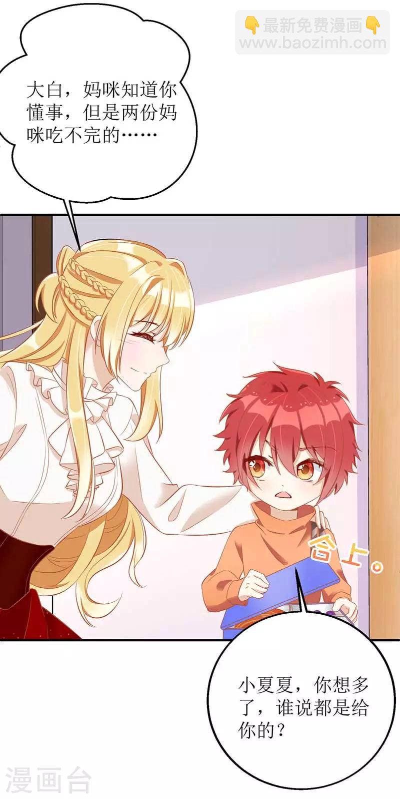 第18话 爱心早餐-第19话