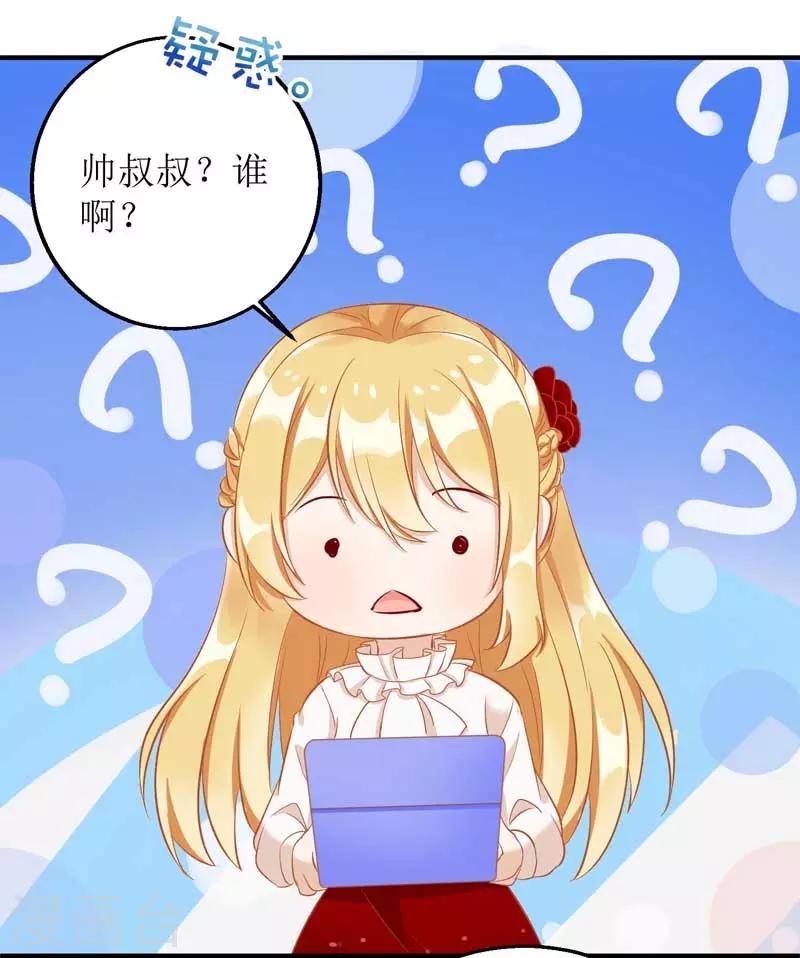 第18话 爱心早餐-第19话