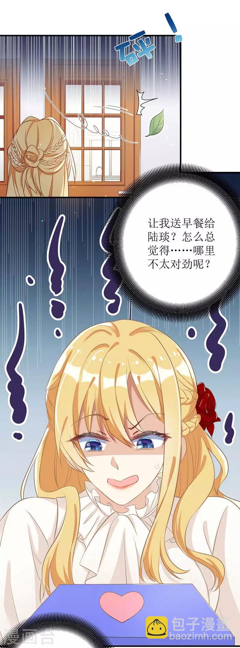 第18话 爱心早餐-第19话