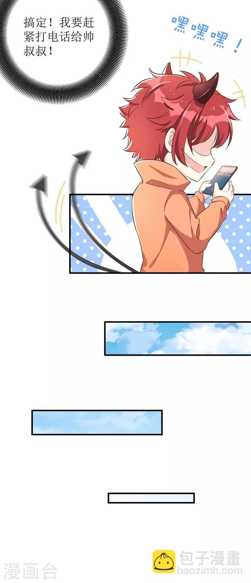 第18话 爱心早餐-第19话