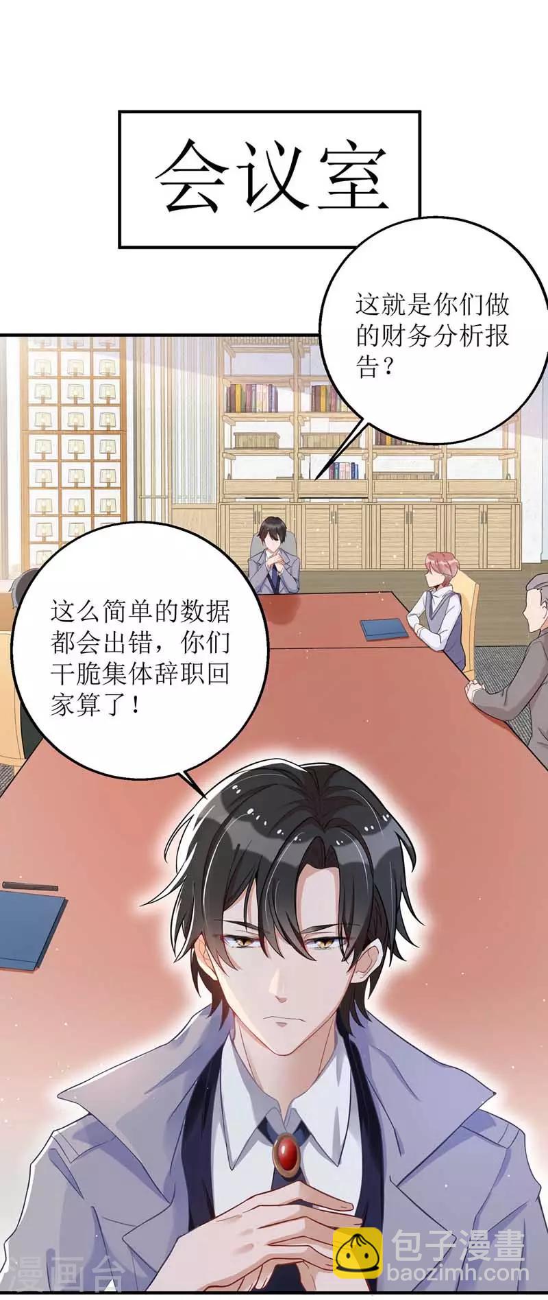 第18话 爱心早餐-第19话