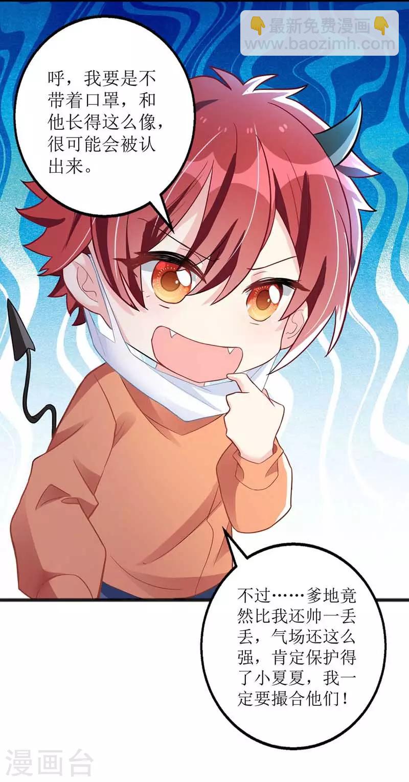 第18话 爱心早餐-第19话