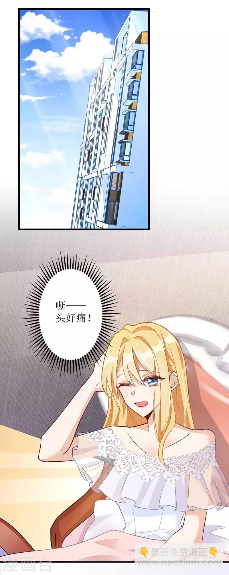 第18话 爱心早餐-第19话