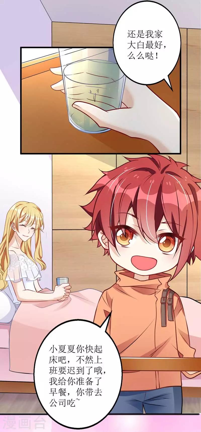 第18话 爱心早餐-第19话