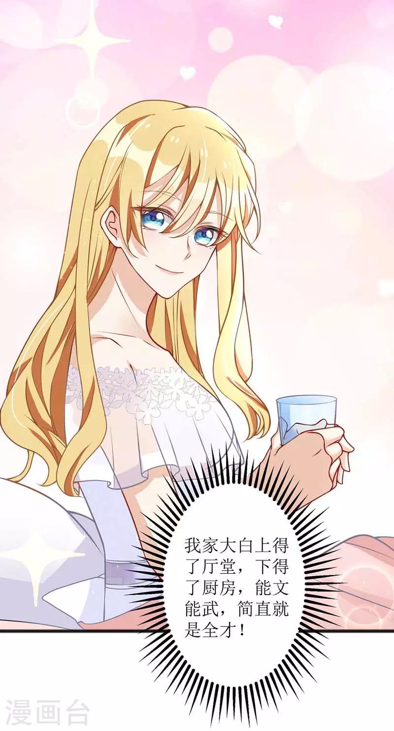 第18话 爱心早餐-第19话