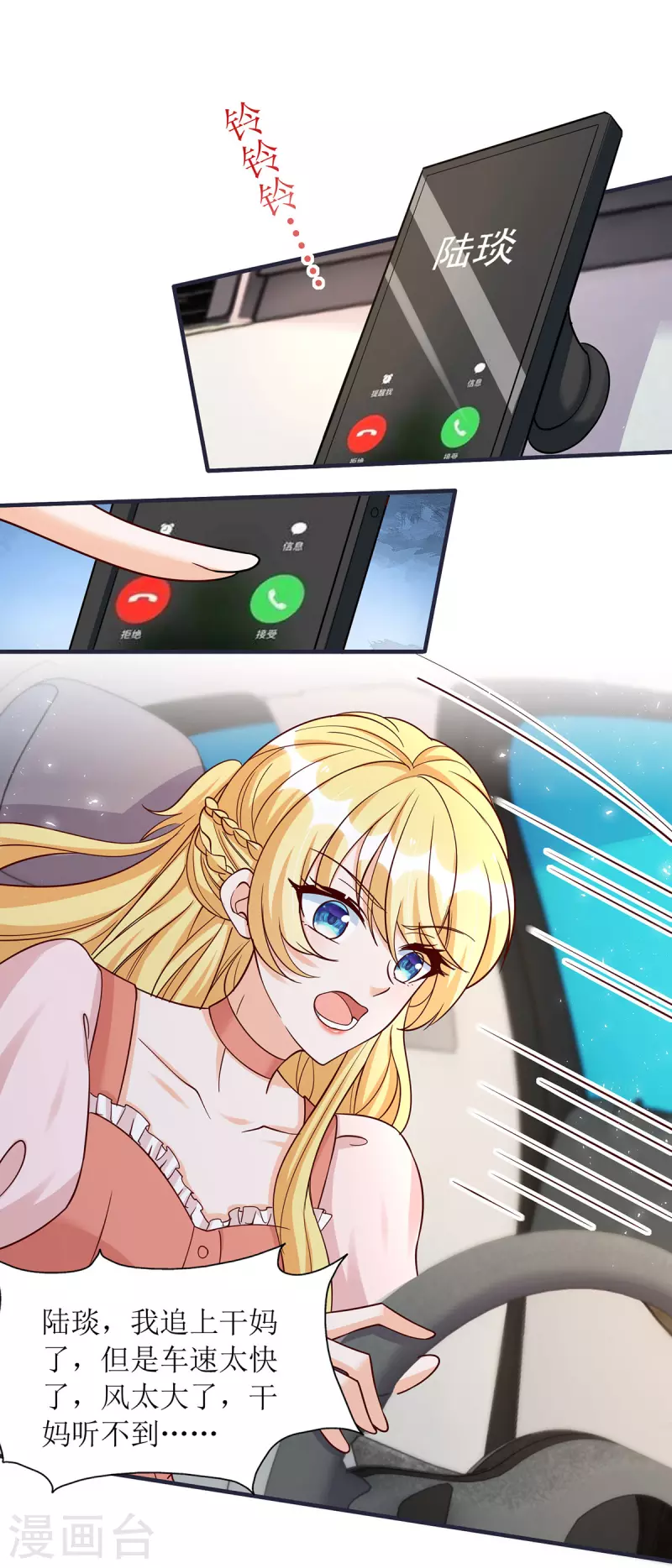 第180话 我要救干妈-第181话