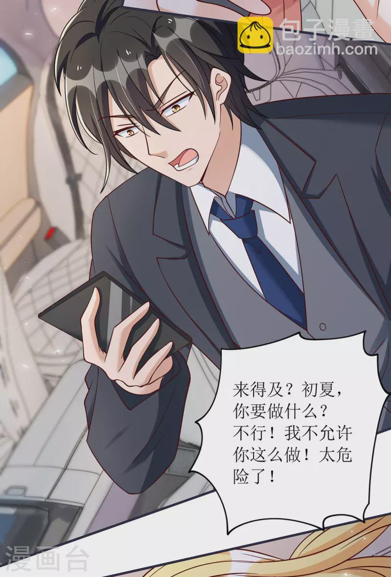 第180话 我要救干妈-第181话