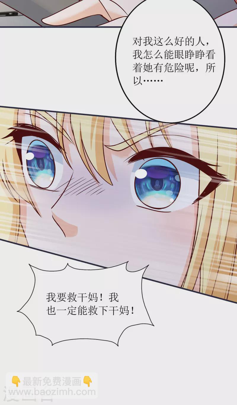 第180话 我要救干妈-第181话