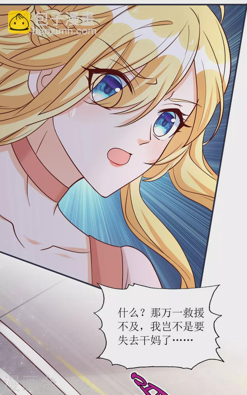 第180话 我要救干妈-第181话