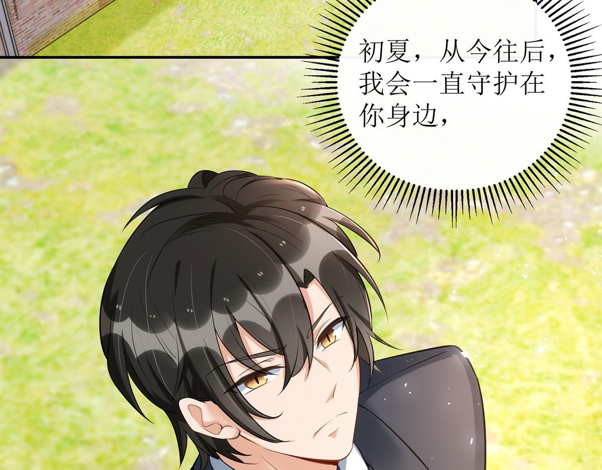 第183话 我们结婚了（完结）(1/2)-第183话