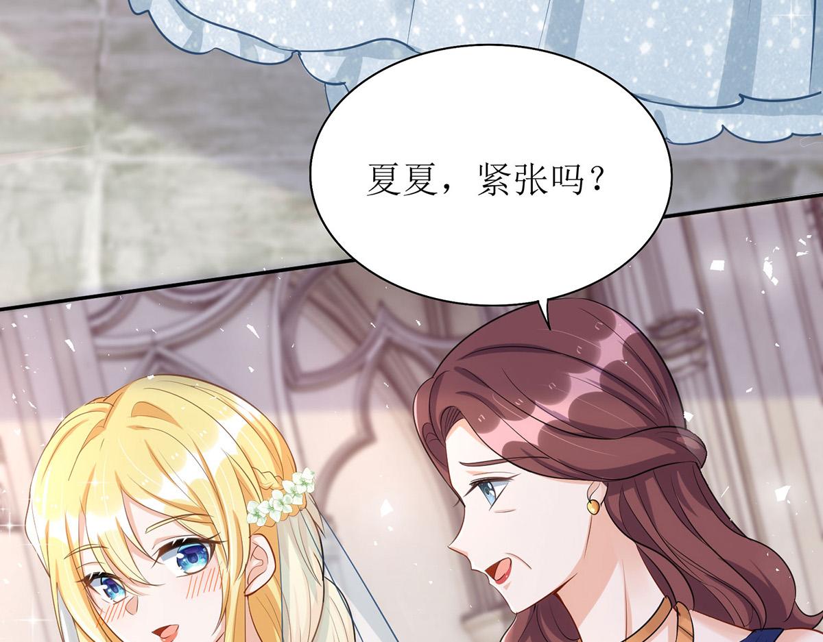 我爹地人設崩了 - 第183話 我們結婚了（完結）(1/2) - 3