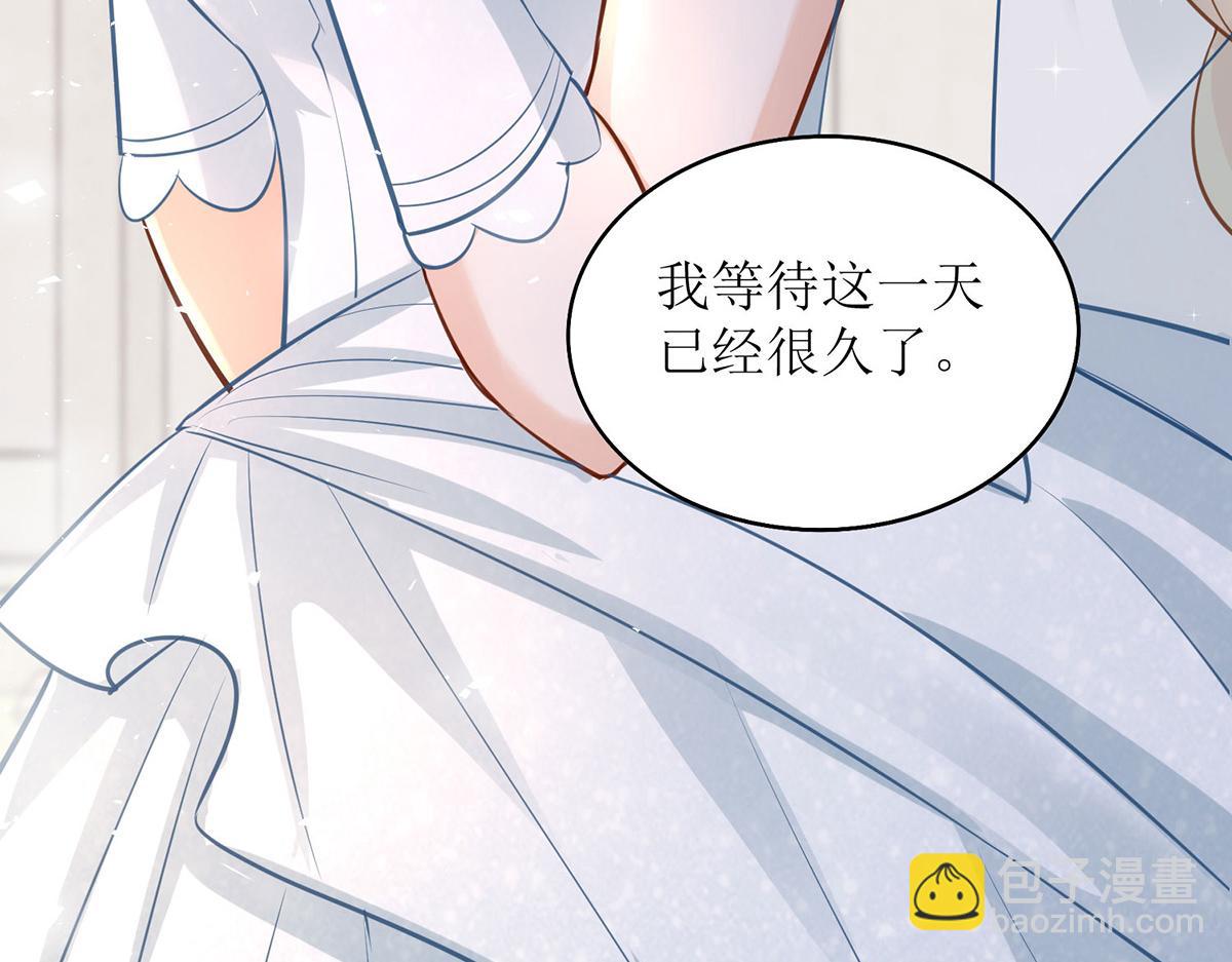 我爹地人設崩了 - 第183話 我們結婚了（完結）(2/2) - 2