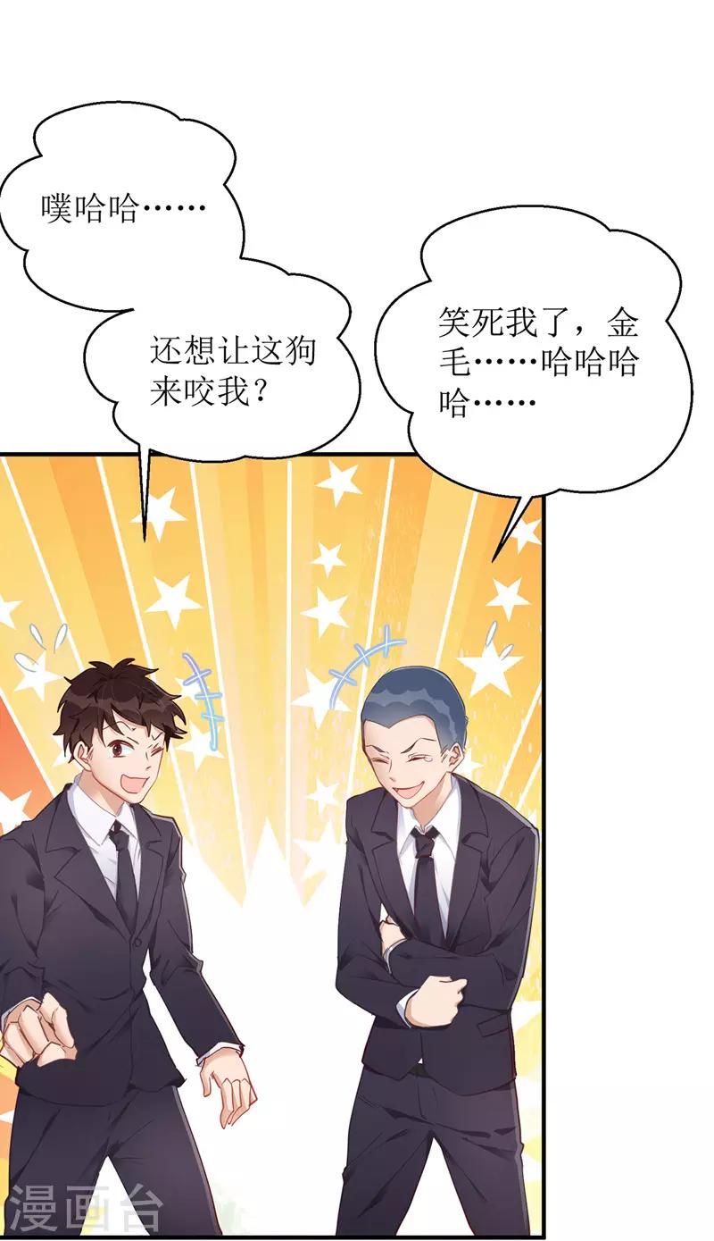 第2话 大白的生日-第3话