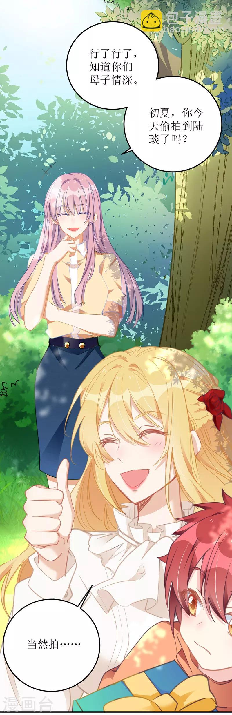 第2话 大白的生日-第3话