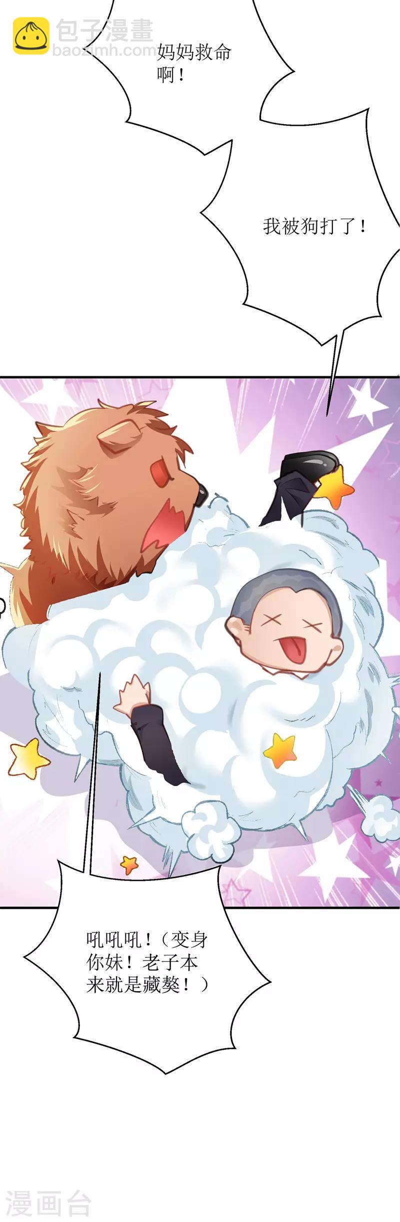 第2话 大白的生日-第3话