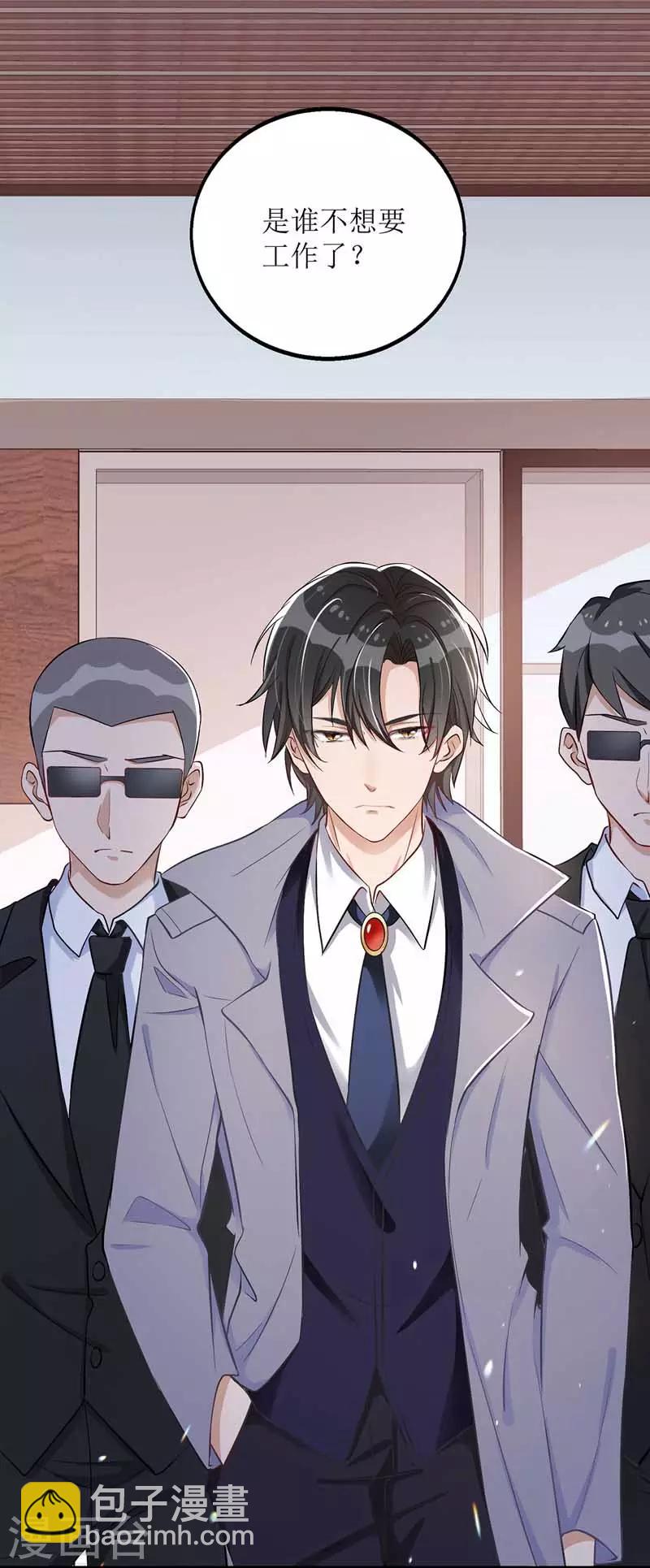 第20话 争论-第21话