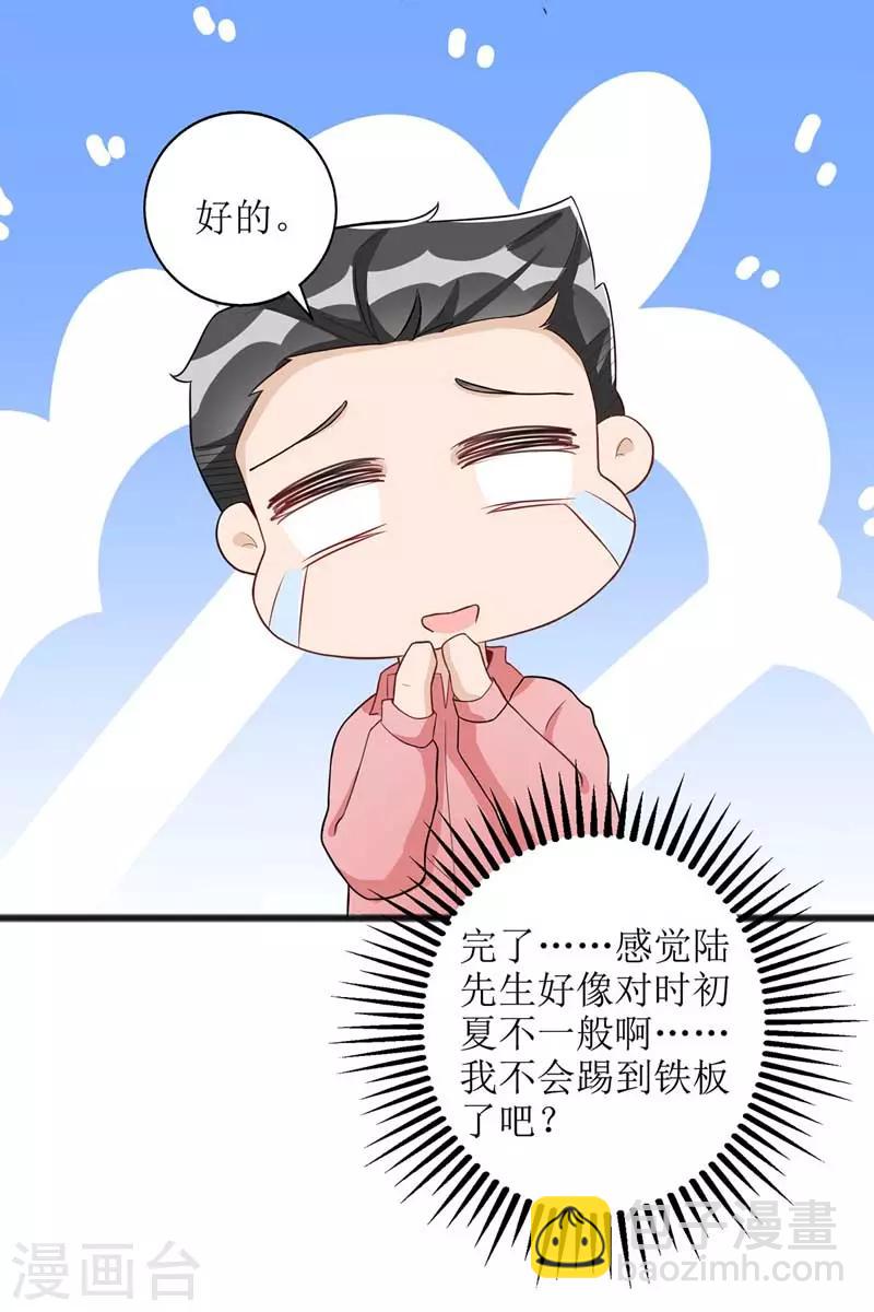 第20话 争论-第21话