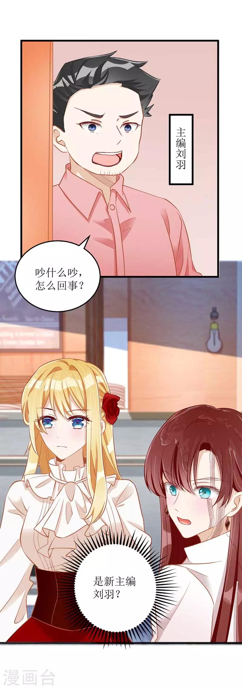 第20话 争论-第21话