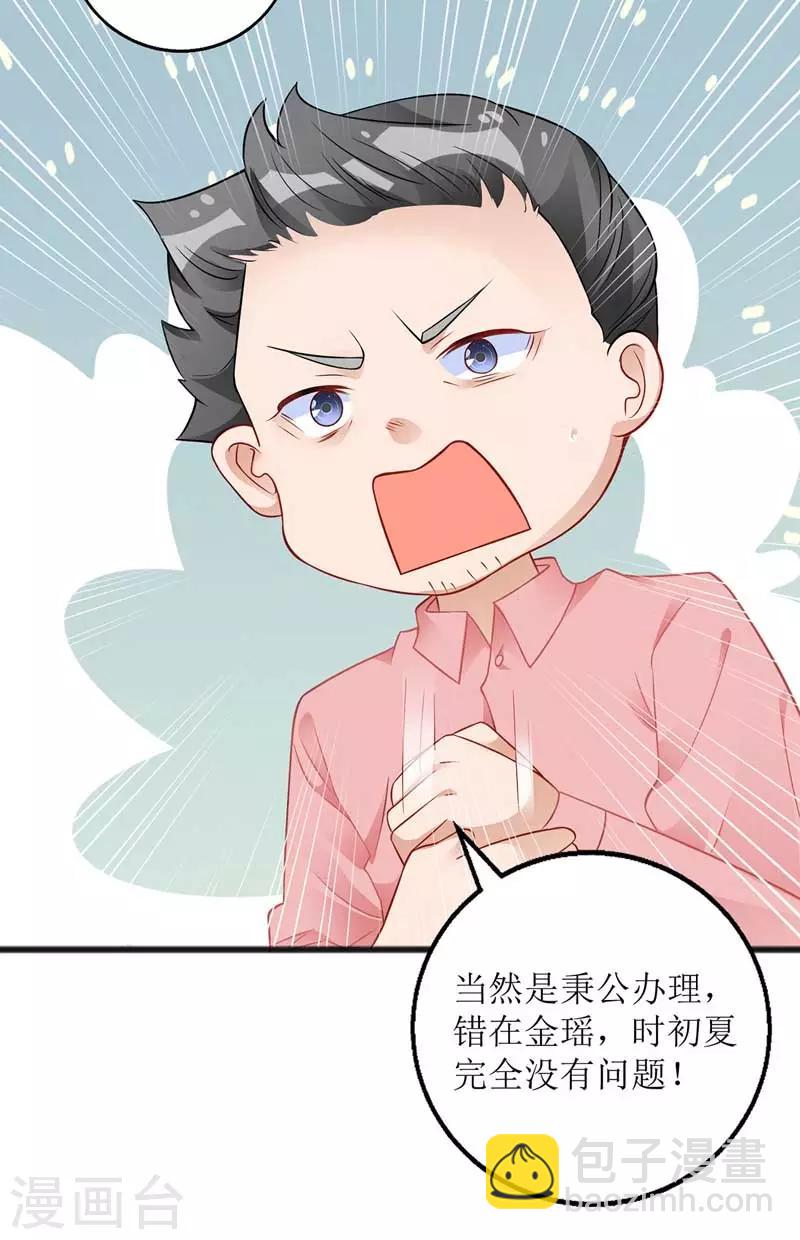 第20话 争论-第21话