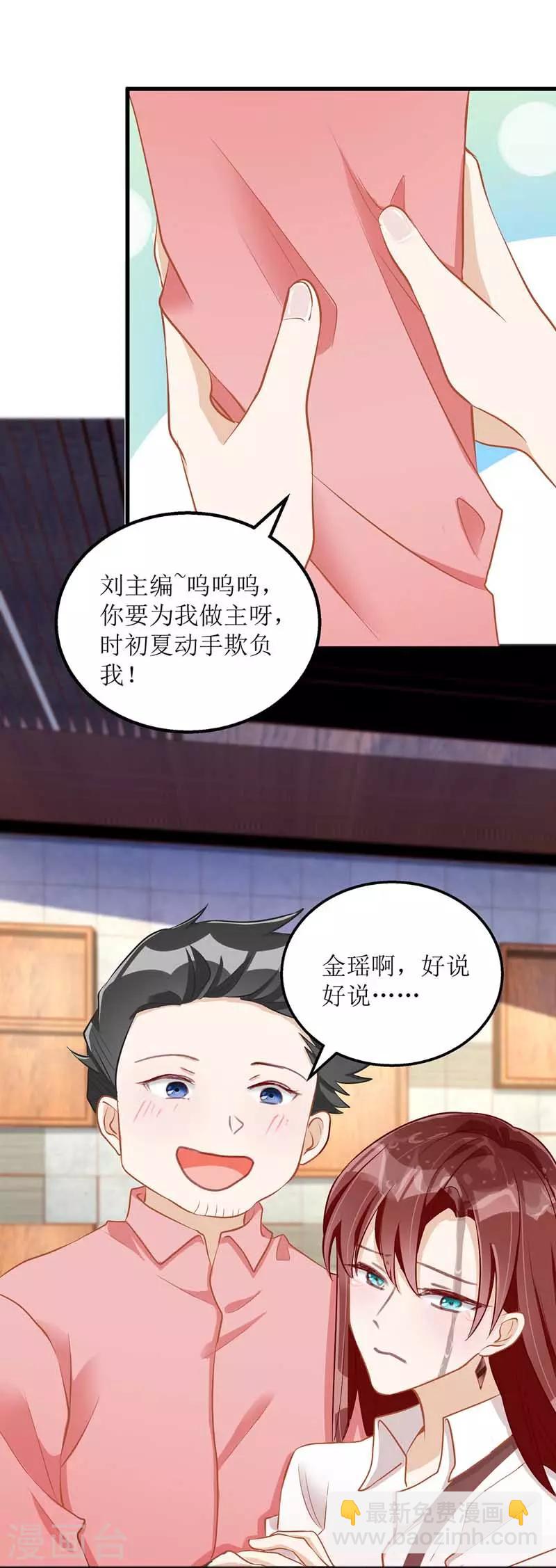 第20话 争论-第21话