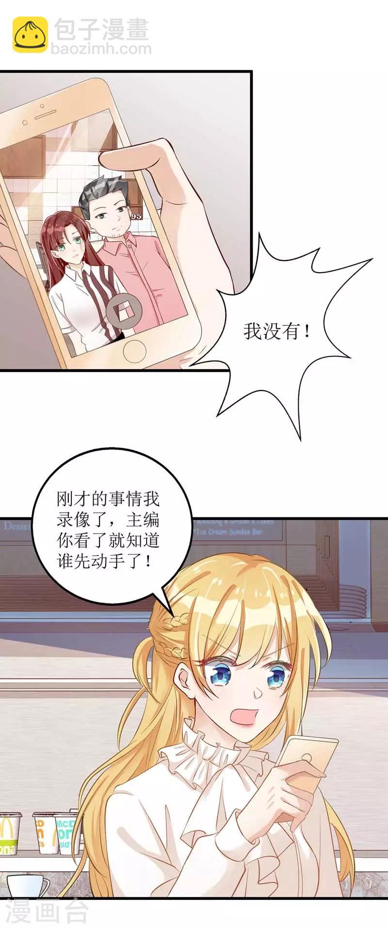 第20话 争论-第21话