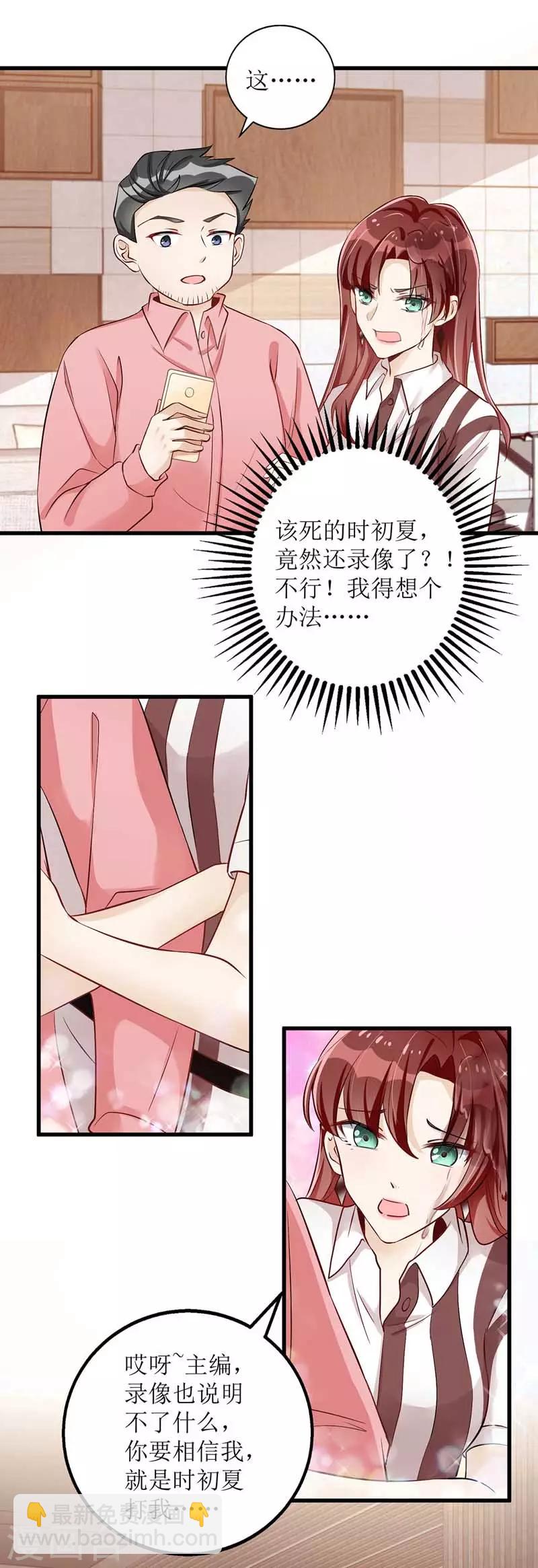 第20话 争论-第21话