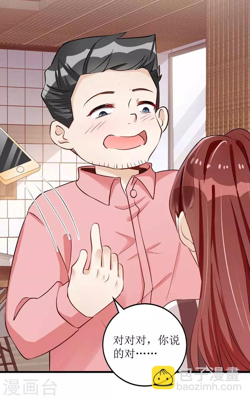 第20话 争论-第21话