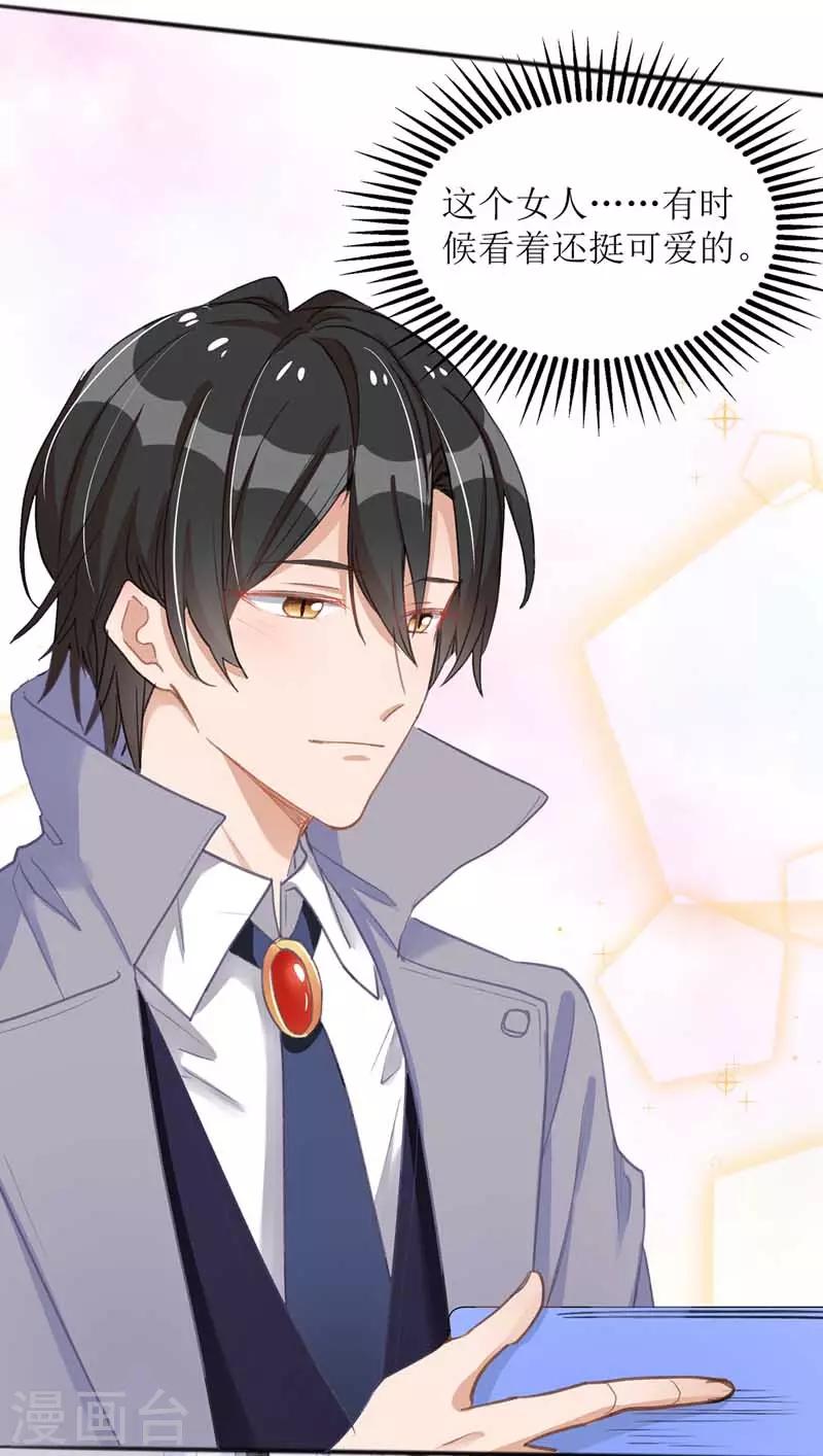 第22话 采访任务-第23话