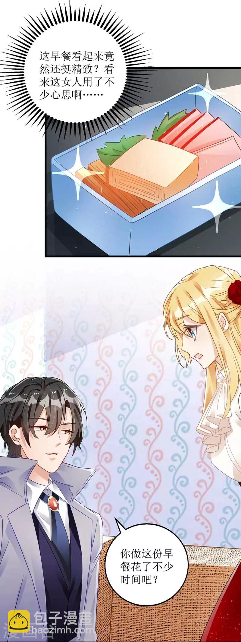 第22话 采访任务-第23话