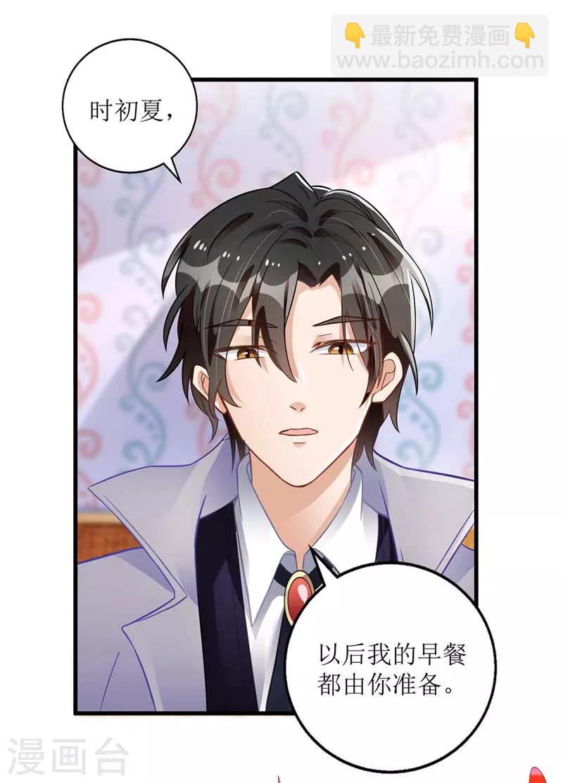 第22话 采访任务-第23话