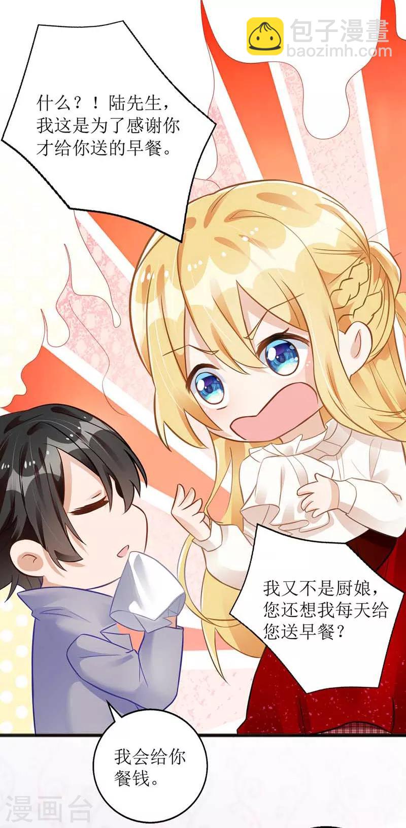 第22话 采访任务-第23话