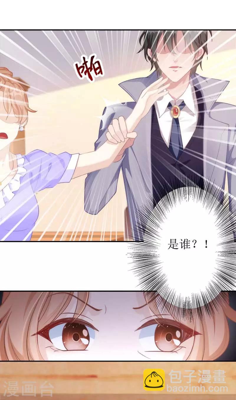 第24话 陆琰的女人-第25话