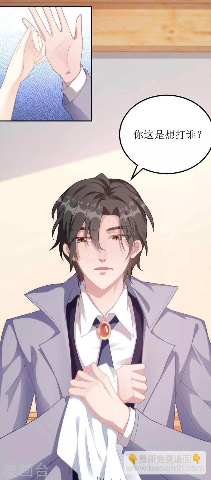 第24话 陆琰的女人-第25话