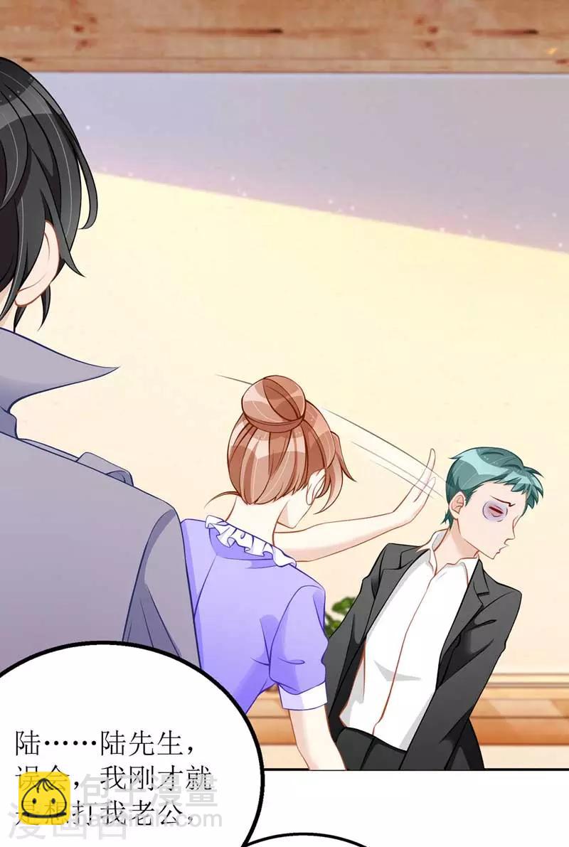 第24话 陆琰的女人-第25话