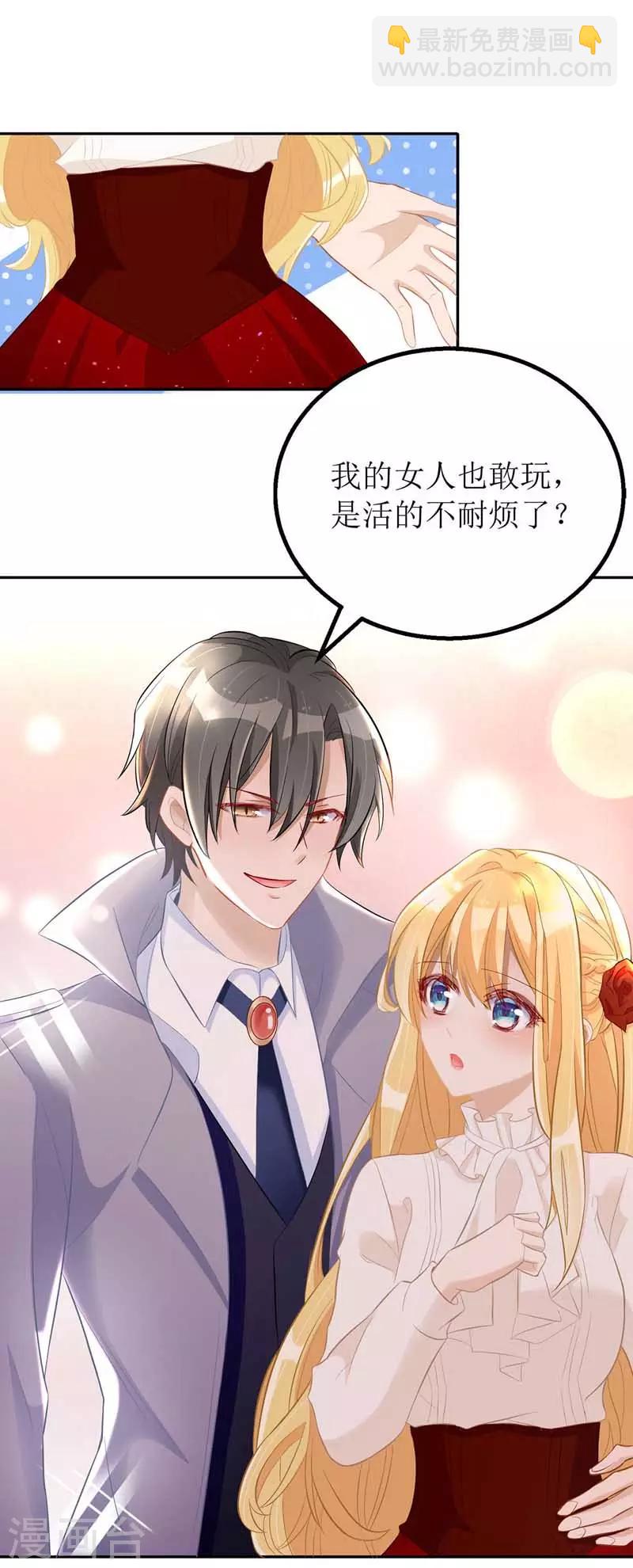 第24话 陆琰的女人-第25话