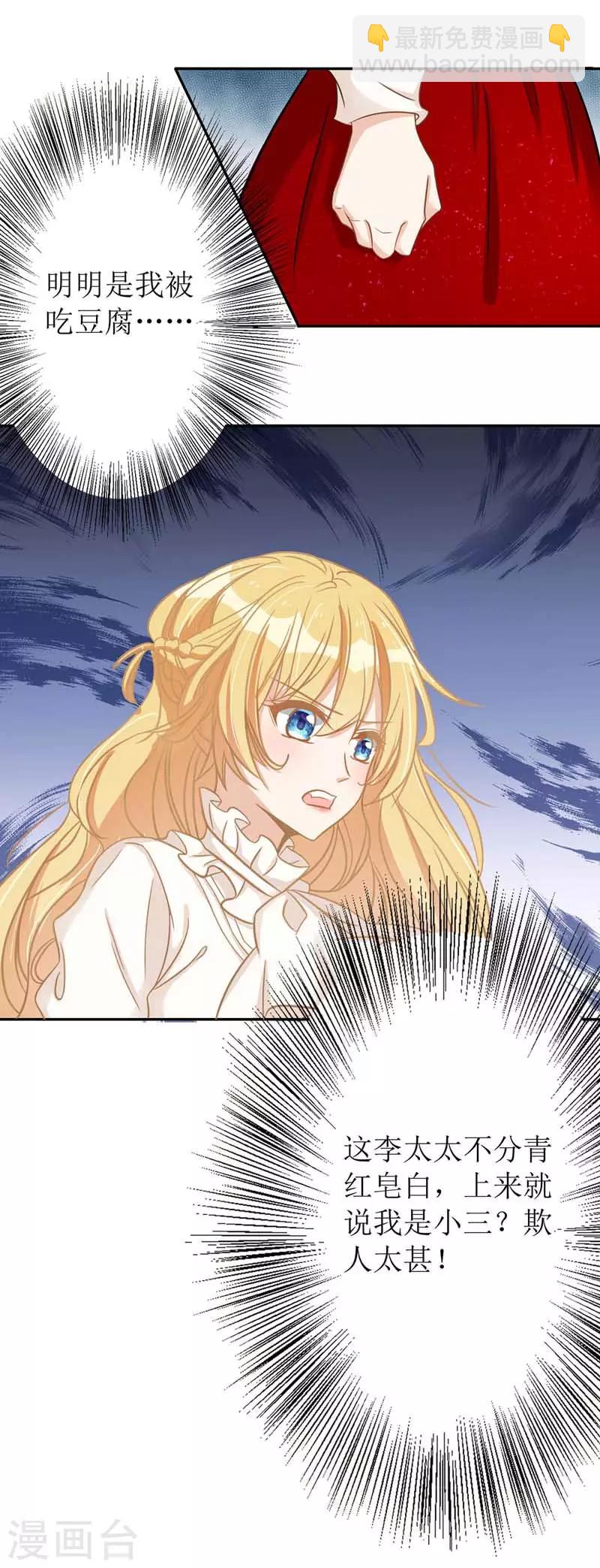 第24话 陆琰的女人-第25话