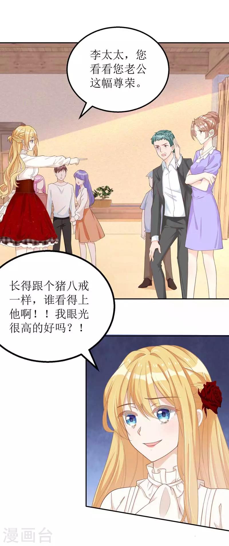 第24话 陆琰的女人-第25话