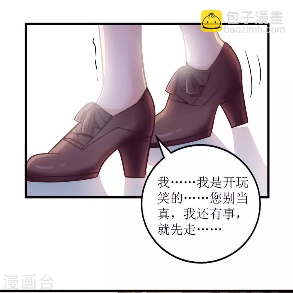 第26话 惩罚-第27话