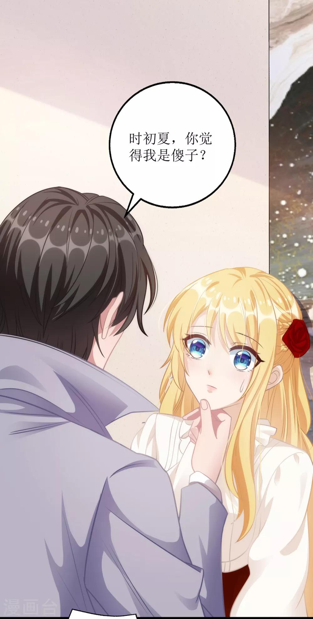 第26话 惩罚-第27话