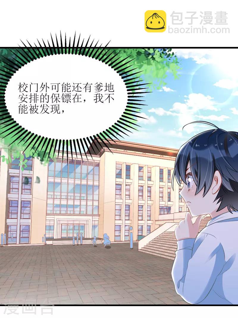 第28话 兄弟互换-第29话