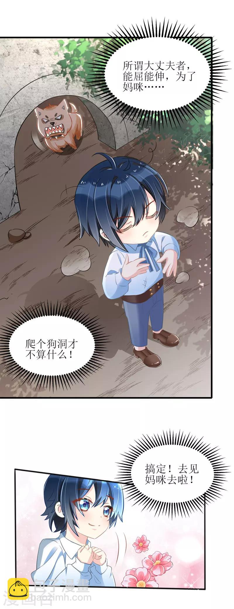 第28话 兄弟互换-第29话