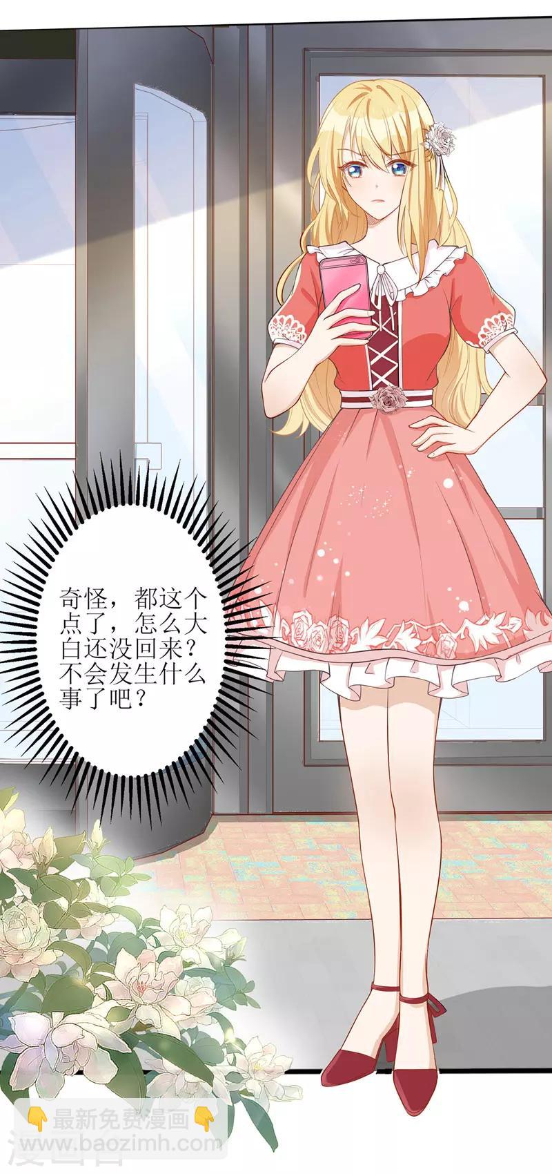 第28话 兄弟互换-第29话